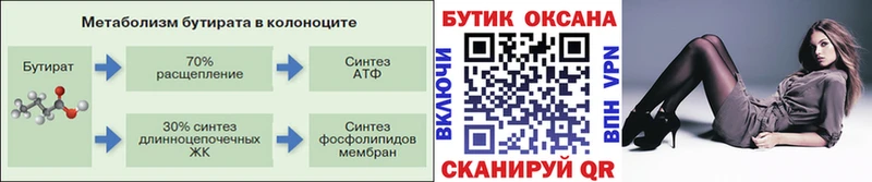 мориарти официальный сайт  Верхнеуральск  Бутират оксана 