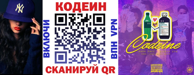 omg ТОР  Верхнеуральск  это клад  Codein Purple Drank 