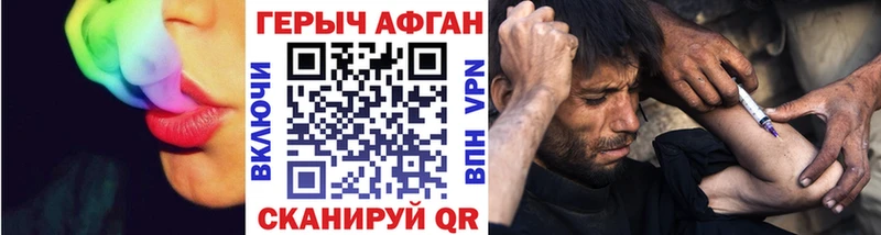 ГЕРОИН хмурый  маркетплейс наркотические препараты  Верхнеуральск  цена наркотик 