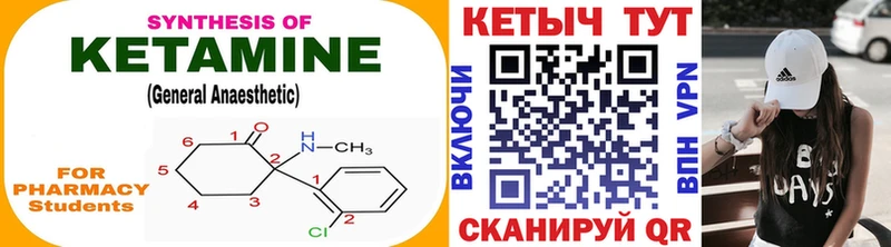 OMG ссылки что такое Верхнеуральск Кетамин ketamine