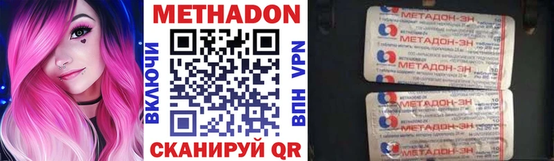 Метадон кристалл  магазин продажи наркотиков  Верхнеуральск 