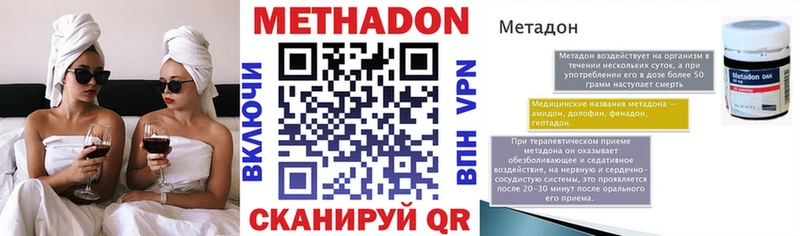 МЕТАДОН мёд Верхнеуральск