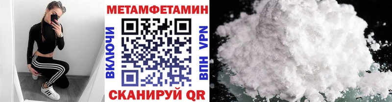МЕТАМФЕТАМИН Декстрометамфетамин 99.9%  блэк спрут ссылки  Верхнеуральск  маркетплейс наркотические препараты  магазин продажи наркотиков 